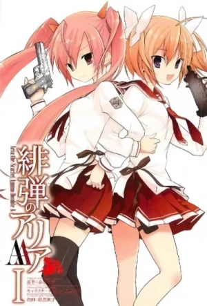 マンガ: Hidan no Aria AA