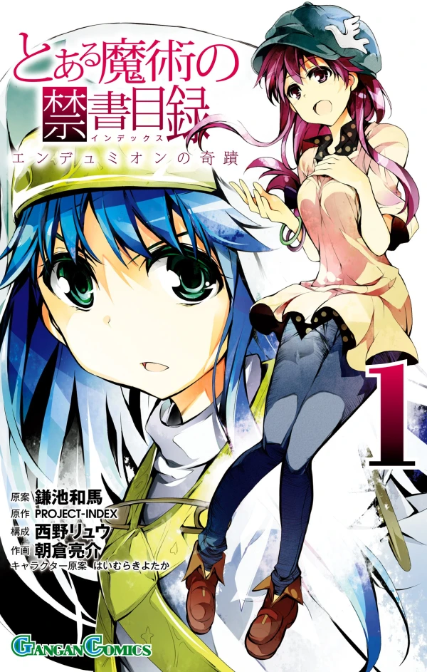 マンガ: Toaru Majutsu no Index: Endymion no Kiseki