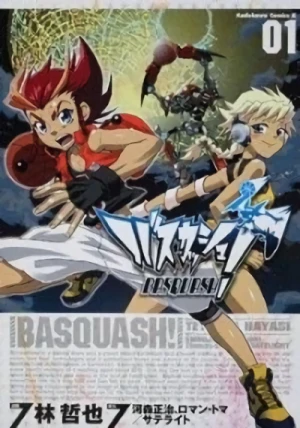 マンガ: Basquash!
