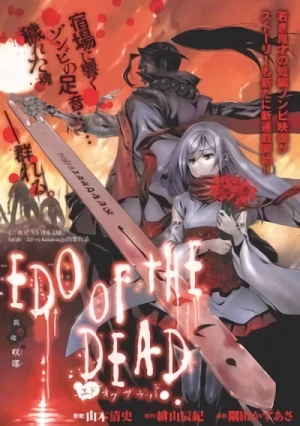 マンガ: Edo of the Dead