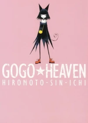 マンガ: GoGo Heaven