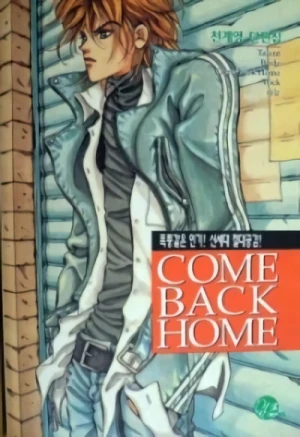 マンガ: Come Back Home