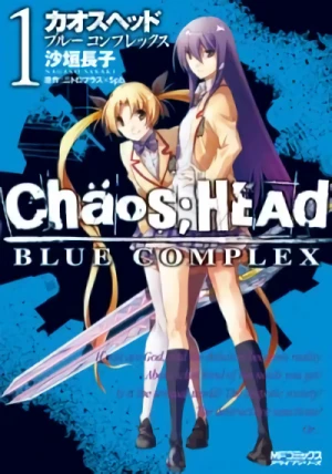 マンガ: ChäoS;HEAd: Blue Complex