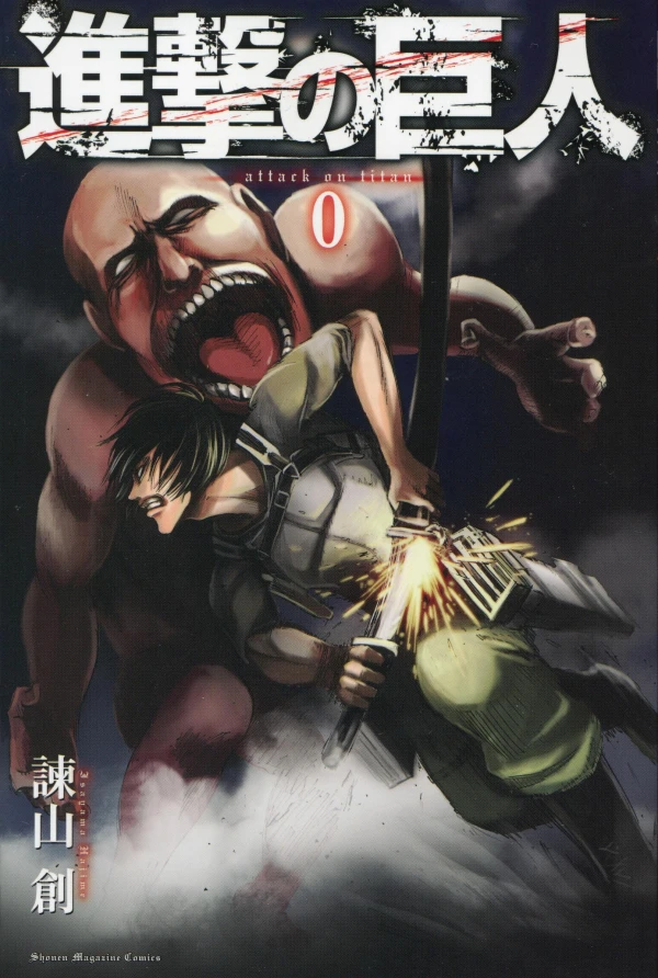 マンガ: Shingeki no Kyojin Volume 0