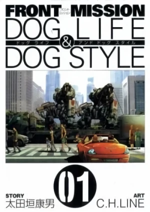 マンガ: Front Mission: Dog Life & Dog Style