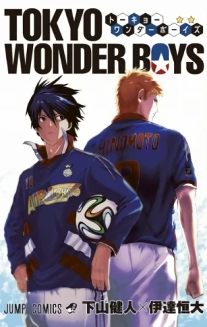 マンガ: Tokyo Wonder Boys