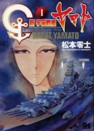マンガ: Shin Uchuu Senkan Yamato