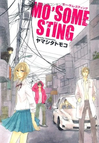 マンガ: Mo’some Sting