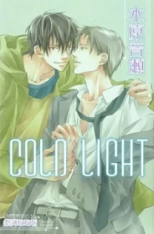 マンガ: Cold Light