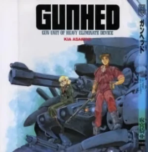マンガ: GunHed