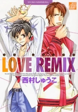 マンガ: Love Remix