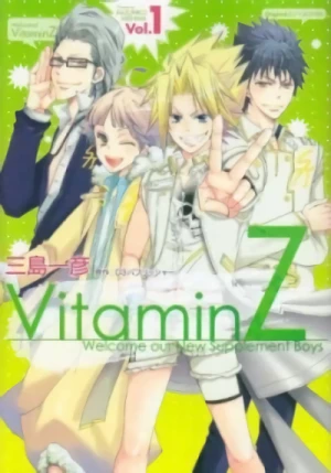 マンガ: VitaminZ: Welcome Our New Supplement Boys