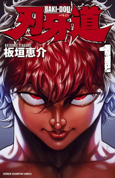 マンガ: Baki-dou