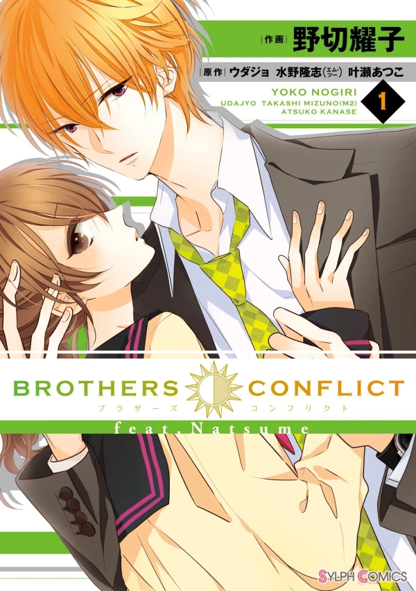 マンガ: Brothers Conflict feat. Natsume