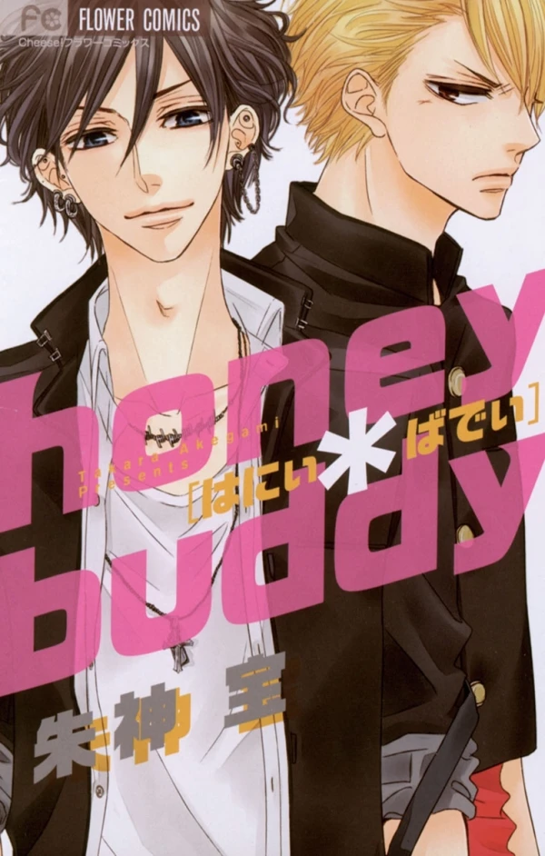 マンガ: Honey*Buddy