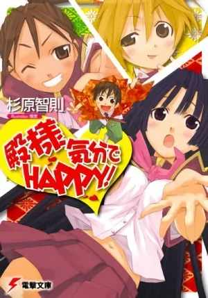 マンガ: Tonosama Kibun de Happy!