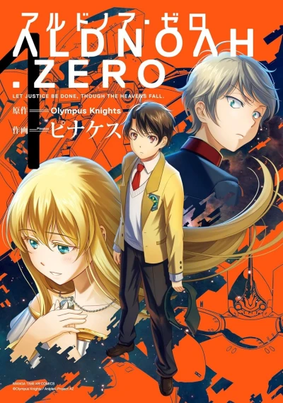 マンガ: Aldnoah.Zero