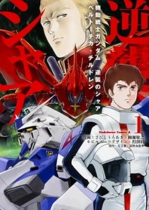 マンガ: Kidou Senshi Gundam Gyakushuu no Char - Beltorchika Children