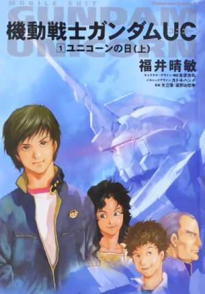 マンガ: Kidou Senshi Gundam Unicorn