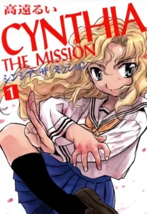 マンガ: Cynthia the Mission