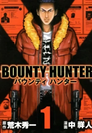 マンガ: Bounty Hunter