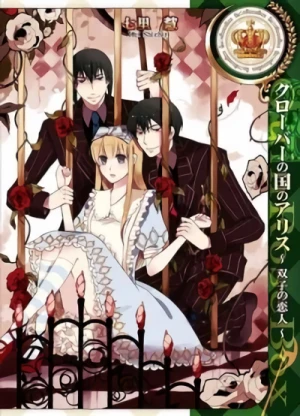 マンガ: Clover no Kuni no Alice: Futago no Koibito