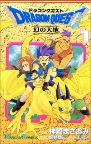 マンガ: Dragon Quest: Maboroshi no Daichi
