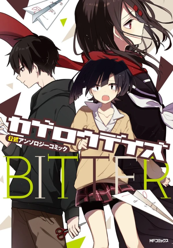 マンガ: Kagerou Daze: Koushiki Anthology Comic - Bitter