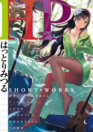 マンガ: Mitsuru Hattori: SHORT-WORKS - HP