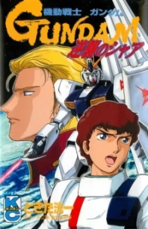 マンガ: Kidou Senshi Gundam: Gyakushuu no Char