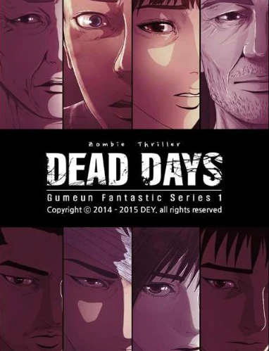 マンガ: Dead Days