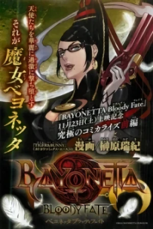 マンガ: Bayonetta: Bloody Fate