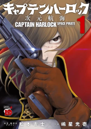 マンガ: Captain Harlock: Jigen Koukai