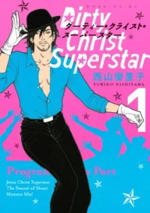 マンガ: Dirty Christ Superstar