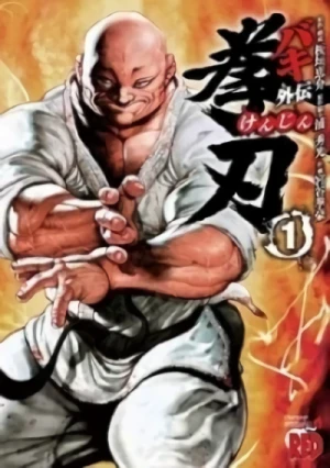 マンガ: Baki Gaiden: Kenjin