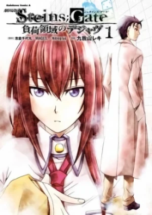 マンガ: Gekijouban Steins Gate: Fuka Ryouiki no Déjà vu