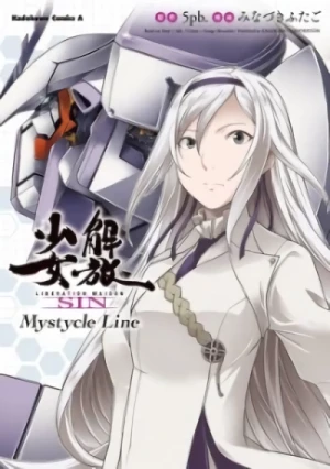 マンガ: Kaihou Shoujo SIN: Mystycle Line
