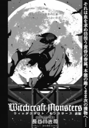 マンガ: Witchcraft Monsters