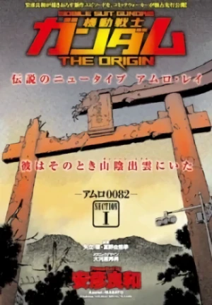 マンガ: Kidou Senshi Gundam: The Origin - Amuro 0082