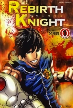 マンガ: Rebirth Knight