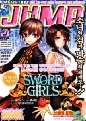 マンガ: Sword Girls
