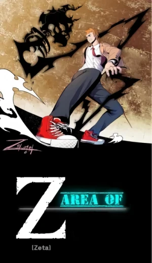 マンガ: Area of Z