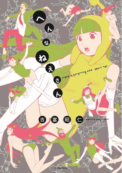 マンガ: Hen na Neesan
