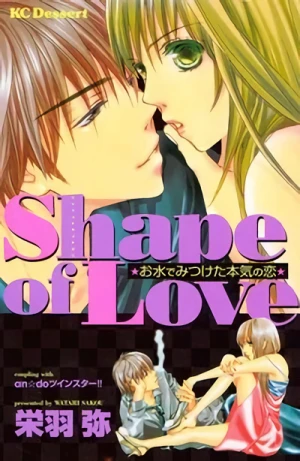 マンガ: Shape of Love