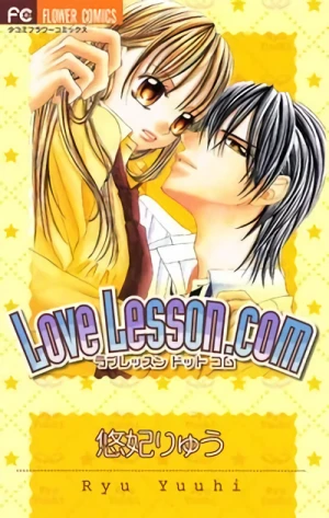 マンガ: Love Lesson.com