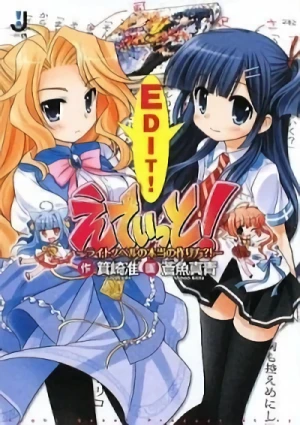 マンガ: Edit! Light Novel no Hontou no Tsukurikata?!