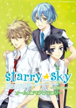 マンガ: Starry Sky: In Summer - 4-koma Anthology