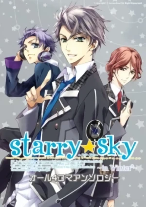 マンガ: Starry Sky: In Winter - 4-koma Anthology