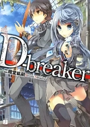 マンガ: D-breaker