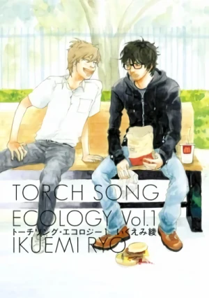 マンガ: Torch Song Ecology